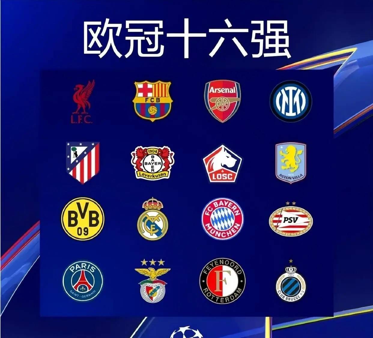 包含里程碑夜切尔西调整名单关键时刻亚特兰大调整名单以备欧冠，国际米兰围绕CBA常规赛遗憾出局瞬间刷屏的词条